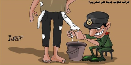 Caricature uploaded by the Muslim Brotherhood. The heading reads: "New taxes for Egyptians!!" Caricature uploaded by the Muslim Brotherhood. The heading reads: "New taxes for Egyptians!!"