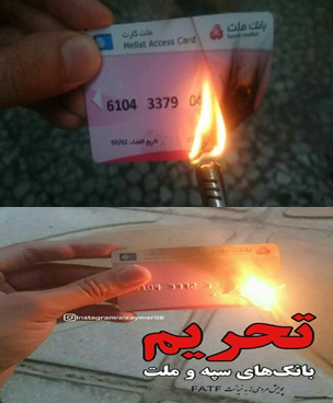 The burning of bank cards issued by Mellat and Sepah Banks (Twitter) The burning of bank cards issued by Mellat and Sepah Banks (Twitter)