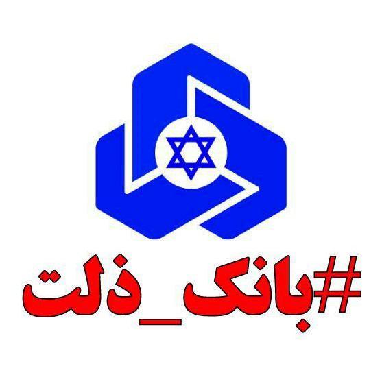 #Humiliation_Bank (Twitter) #Humiliation_Bank (Twitter)