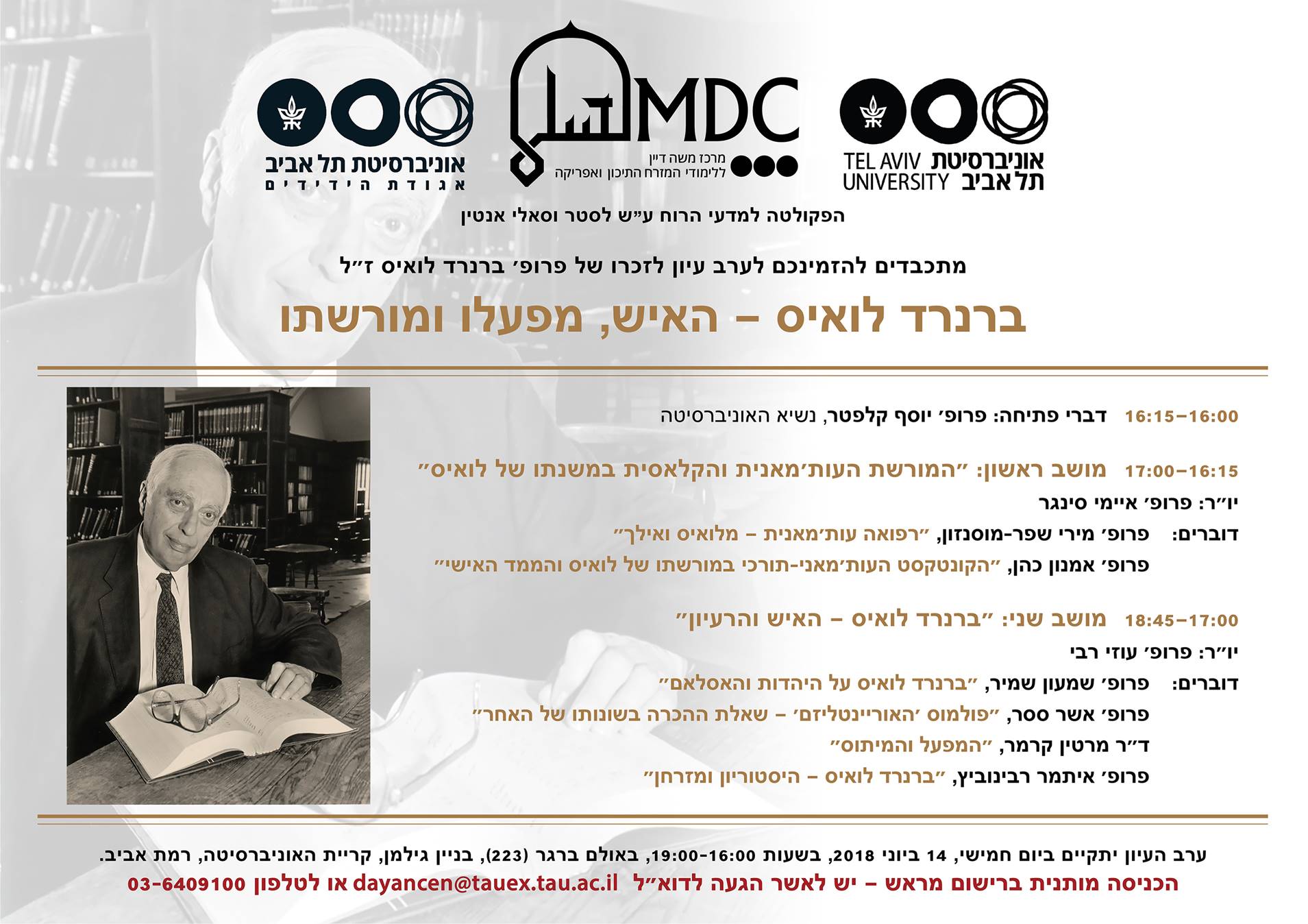 Invitation to Bernard Lewis Memorial Symposium