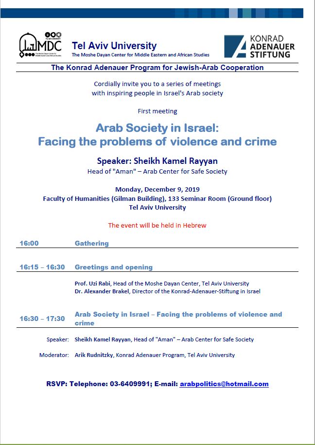 Arab Society in Israel 9.12.2019