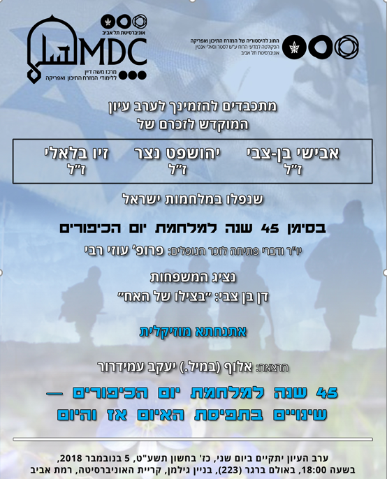 Invitation to Noflim event, 5 November 2018.