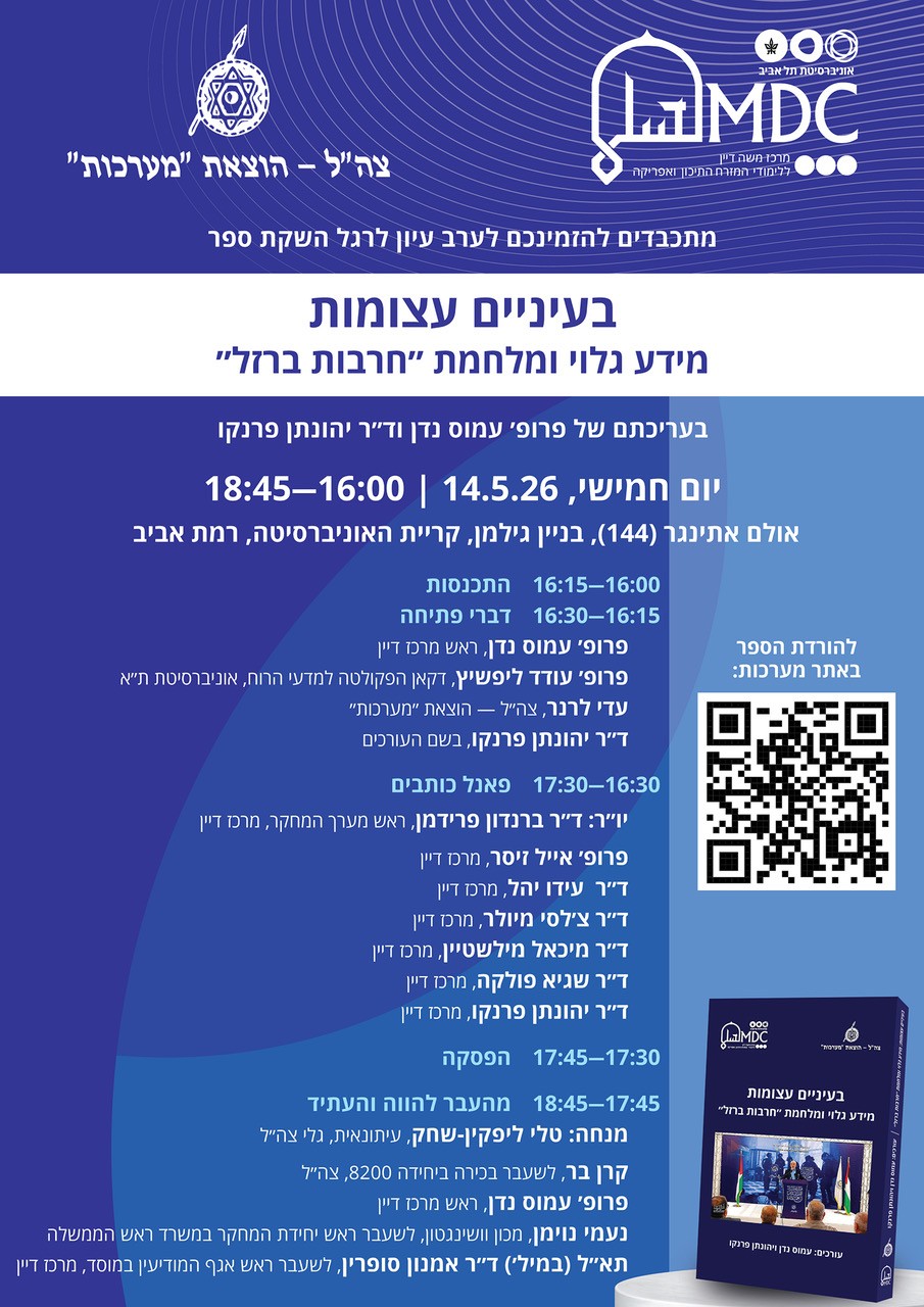 הזמנה בעיניים עצומות
