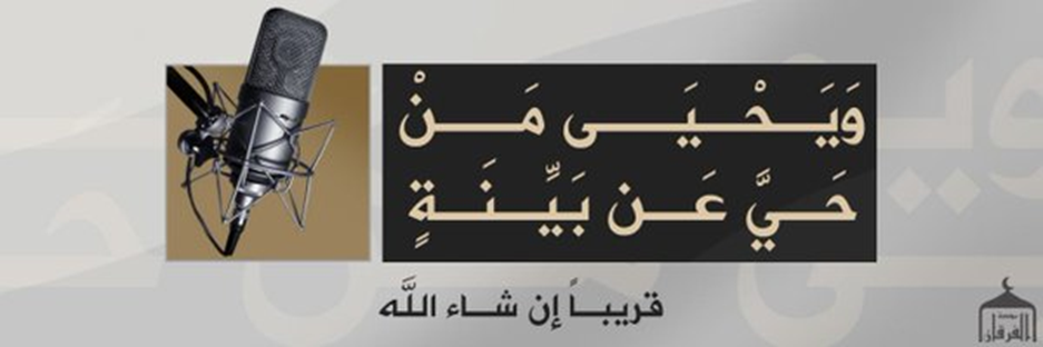 Poster circulated by Islamic State: "Soon, God Willing"