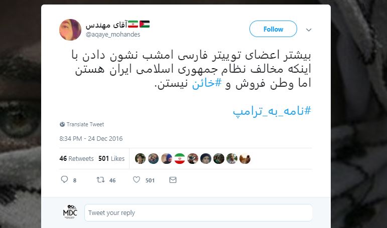 "Most Farsi-language users of Twitter demonstrated this evening that although they oppose the Islamic regime, they are not traitors who would betray their homeland"