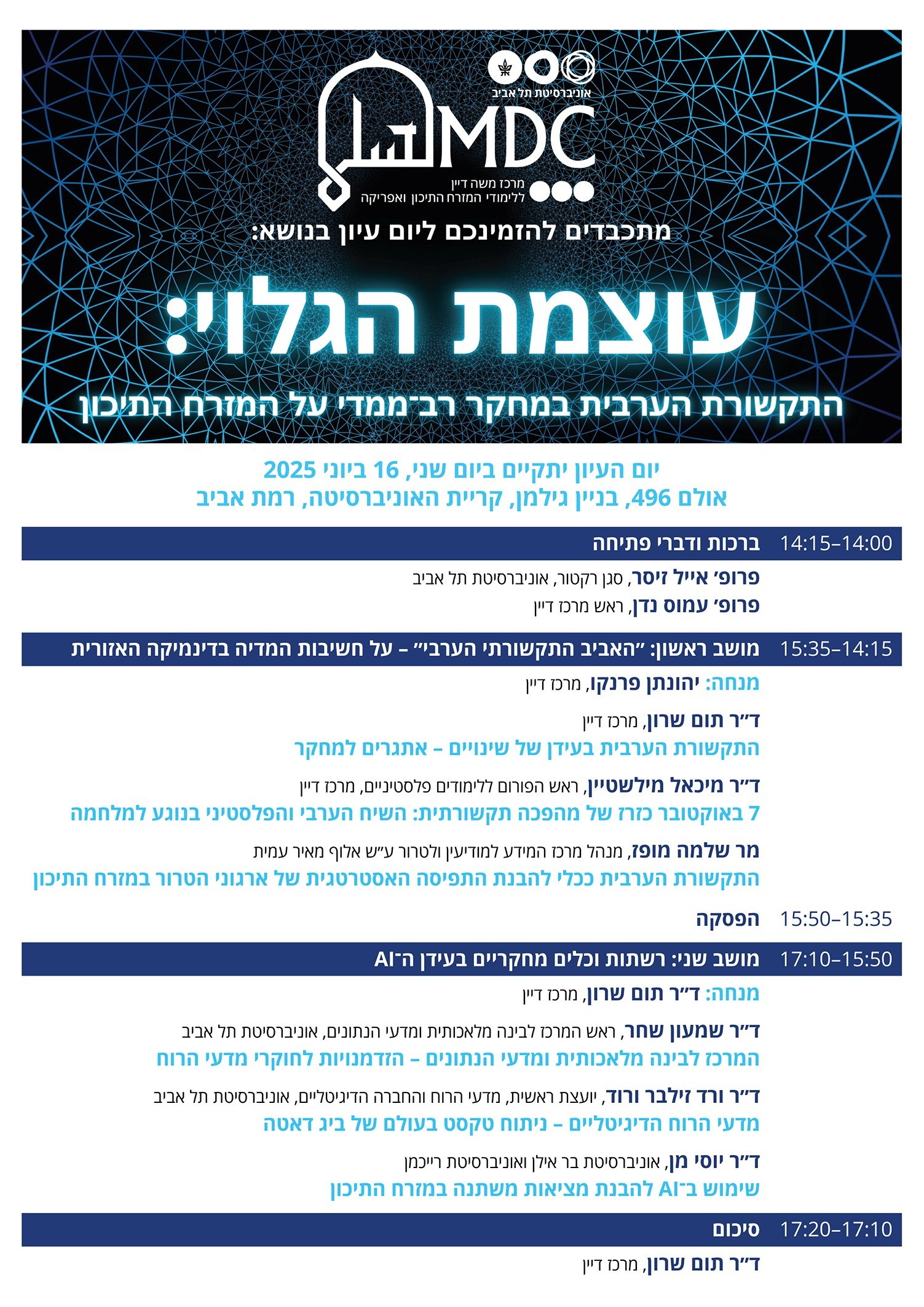 conference-Arab Media_16.6.2025