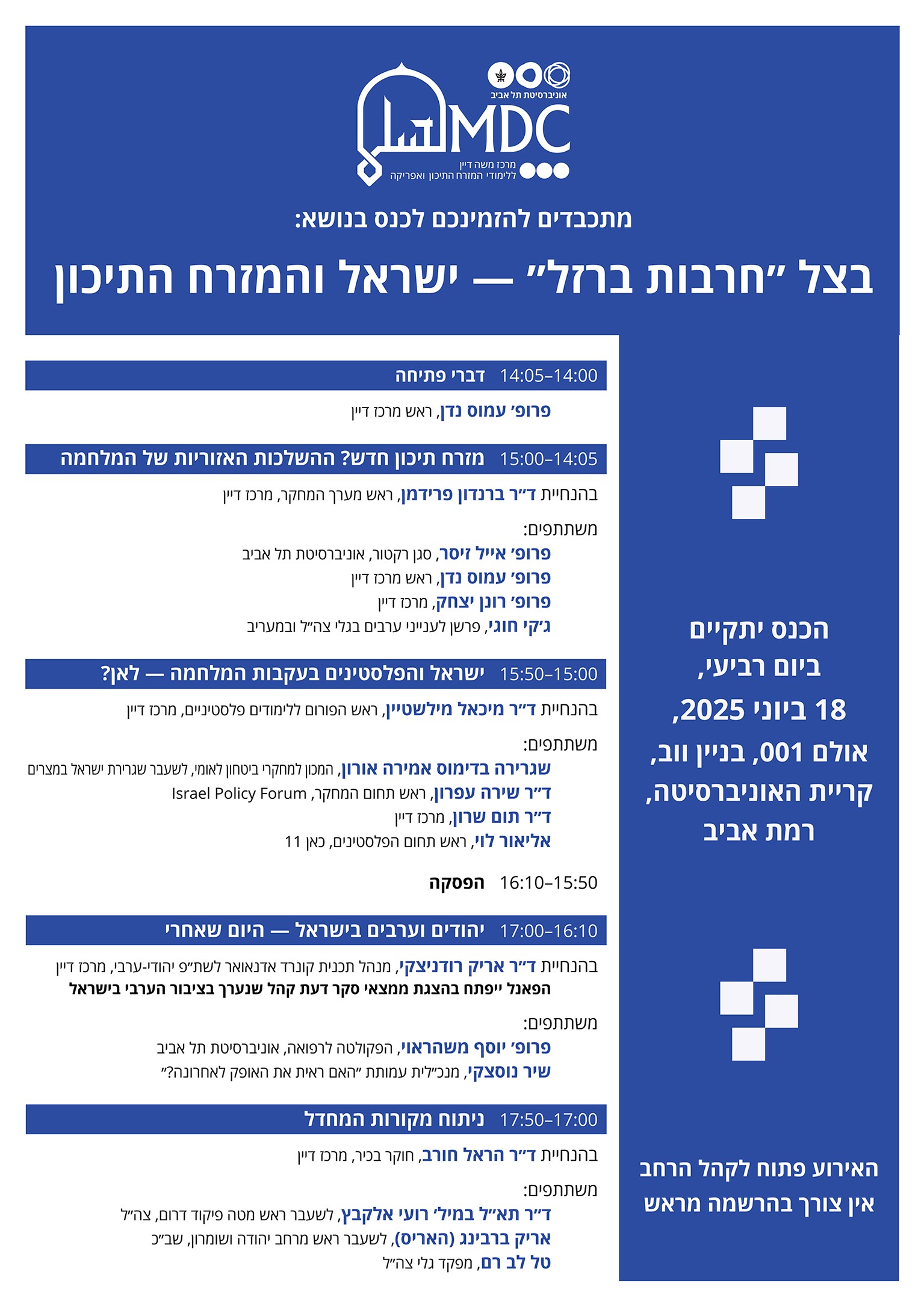 conference_Iron Swords_18.6.2025+