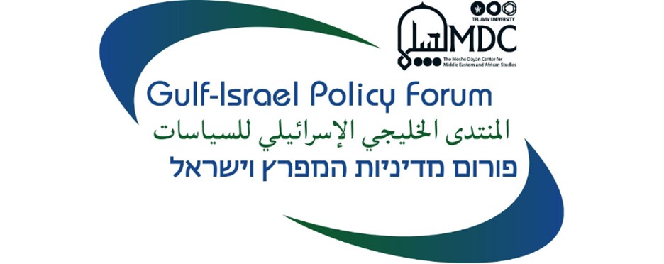 Gulf-Israel Policy Forum_logo