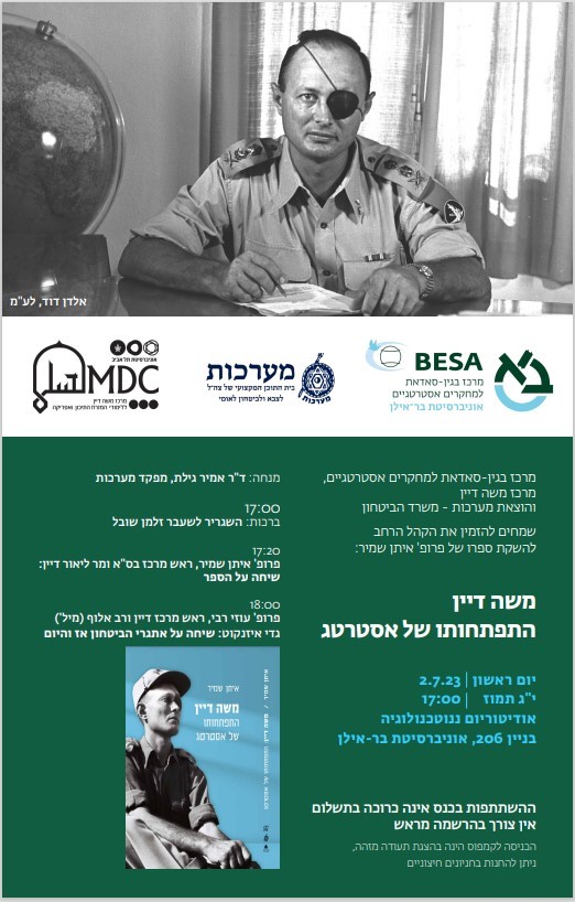 Eitan Shamir - 2.7.2023