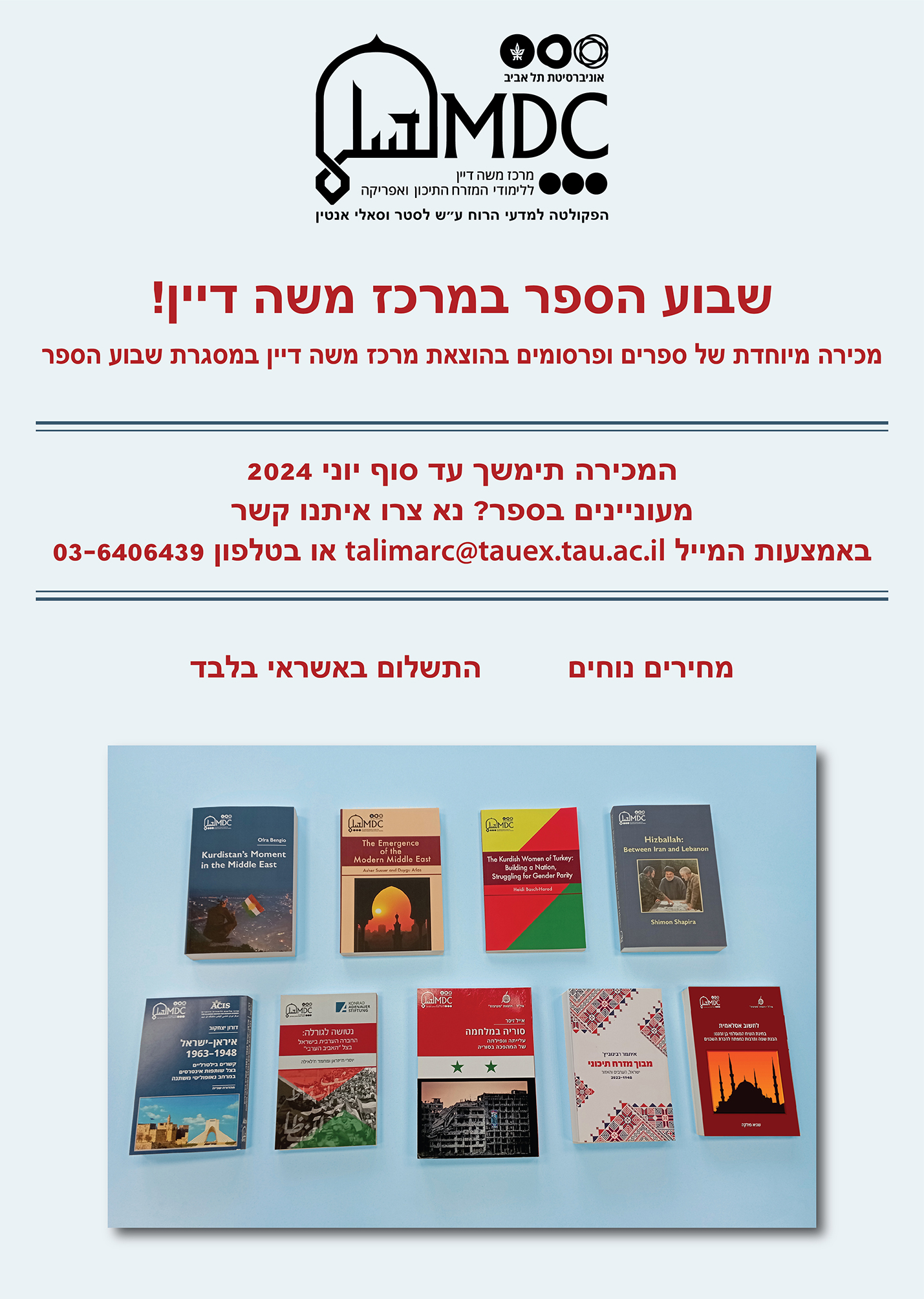 MDC books sale - june 2024