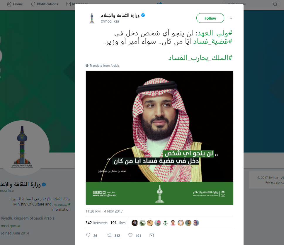 Poster disseminated by the official Saudi Arabia Ministry of Culture
