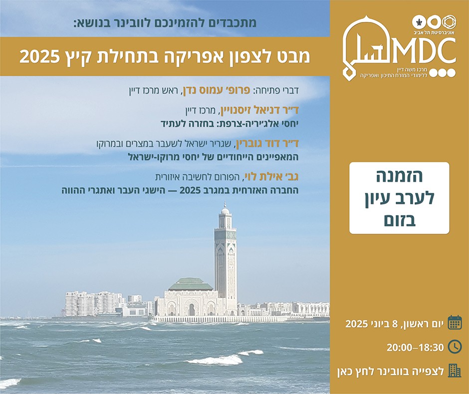webinar Maghreb_8.6.2025