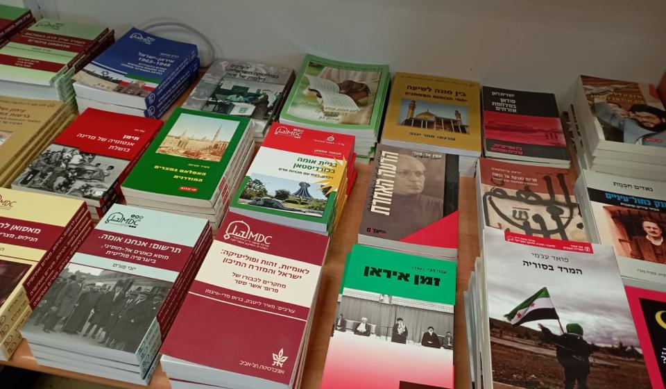 מכירת ספרים בהוצאת מרכז משה דיין (ינואר 2023)