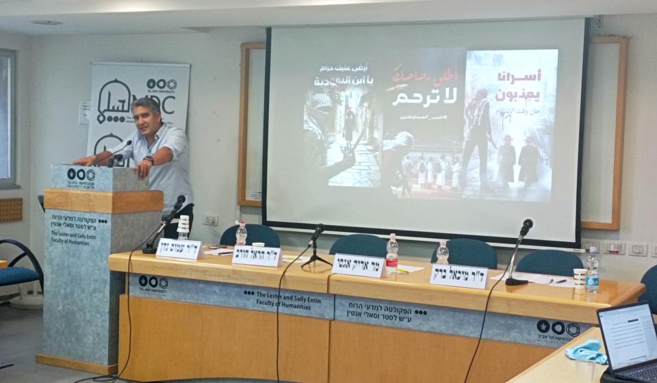 Second Panel: Dr. Harel Chorev