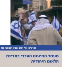 Cover of National Minority 2004