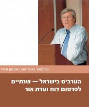 Two Years after Or Commission Cover