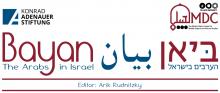 BAYAN - The Arabs in Israel