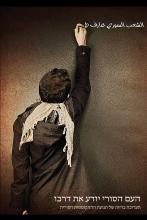 Crazot Syria- Cover1