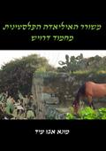 Darwish-Cover-Web-small