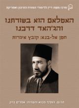 IslamJihadCover-for-WEB3