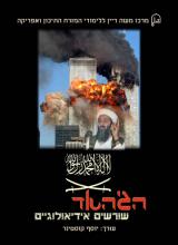 Jihad-Cover-WEB_0