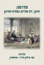 Madrasa