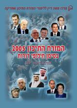 MizrHatih2005(b)