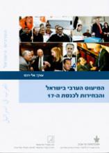 elections_book_cover-small
