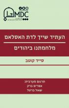 ephraim_barak_cover_0