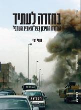 Back to the Future: Cover