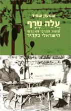 shamir_newbook