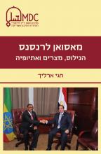 the_nile_book-frontcover