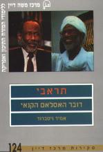 turabi-cover