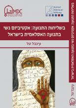 women_activism-thecover