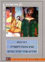 womenwritehistory-front-b