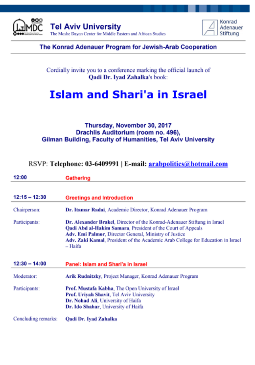 Islam and Shari'a in Israel - English