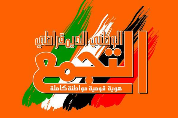 Flag of the Balad party Flag of the Balad Party