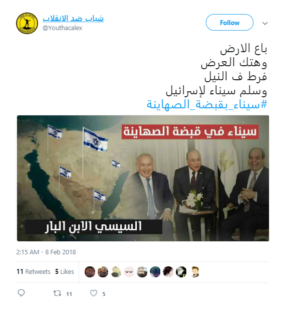 Poster distributed on Twitter, with the caption “Sinai in Zionist hands” Poster distributed on Twitter, with the caption “Sinai in Zionist hands”