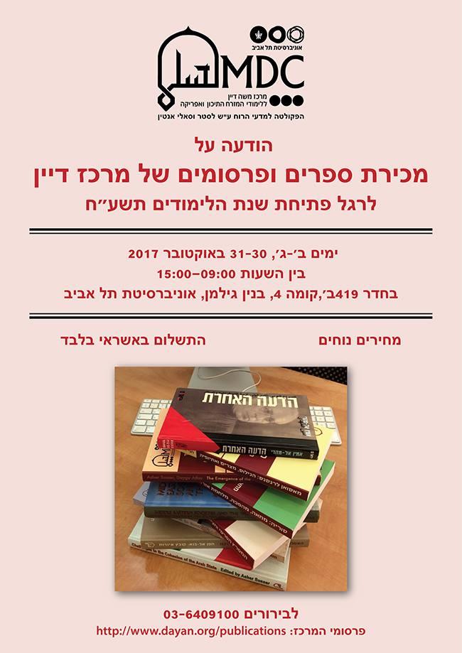 Poster for book sale