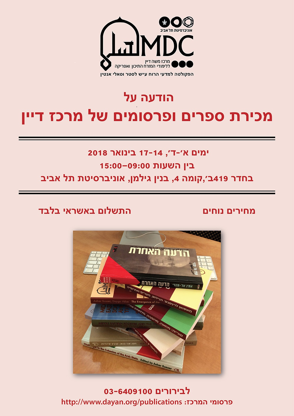 Book Sale January 2017 Poster