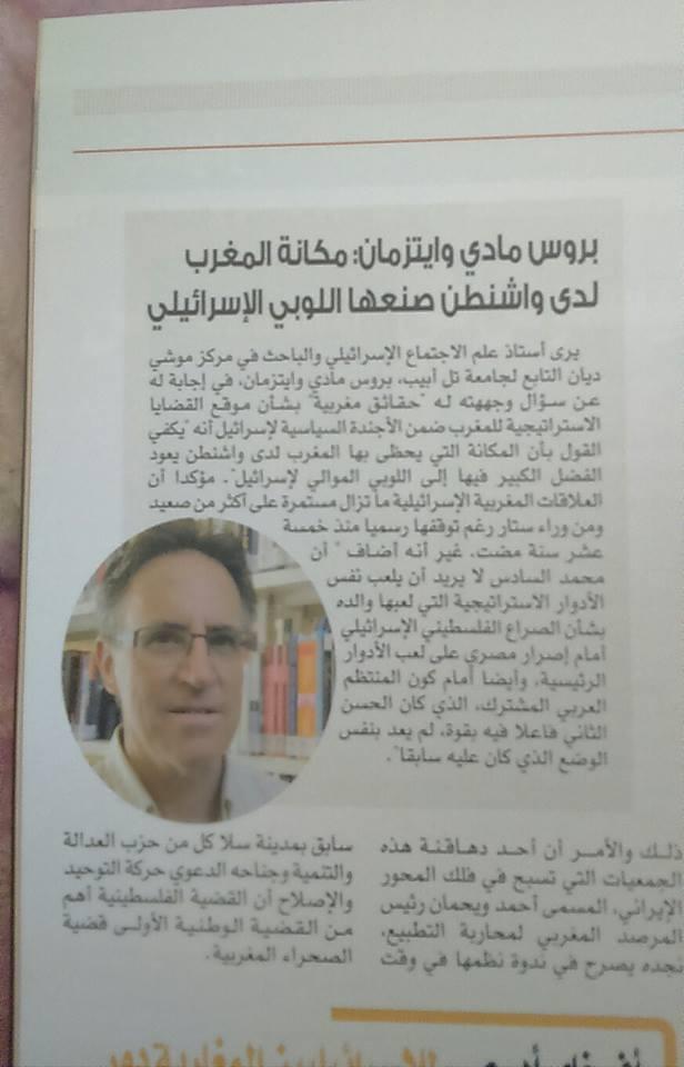 Prof. Bruce Maddy-Weitzman in Haqaiq Maghrabiyya