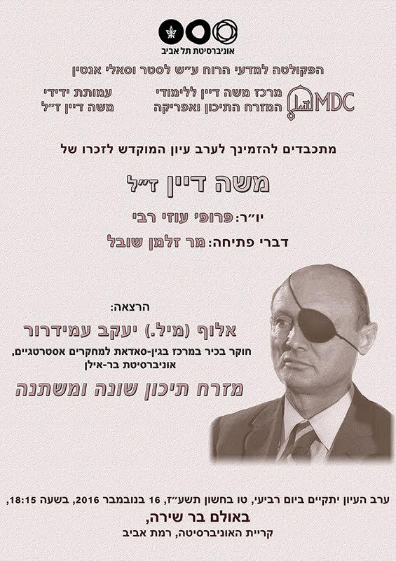 Invitation to Dayan Lecture 16.11.16
