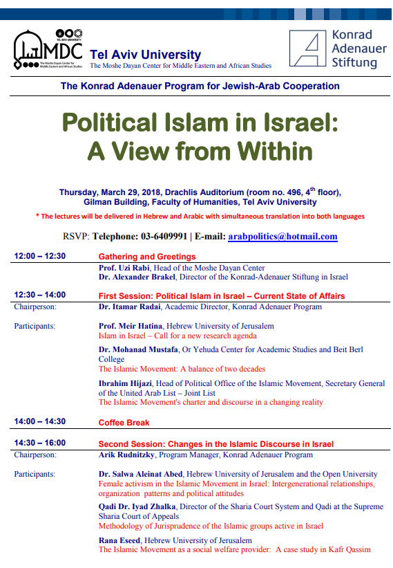 Poster in English for "Political Islam in Israel: A View from Within" Poster in English for "Political Islam in Israel: A View from Within"