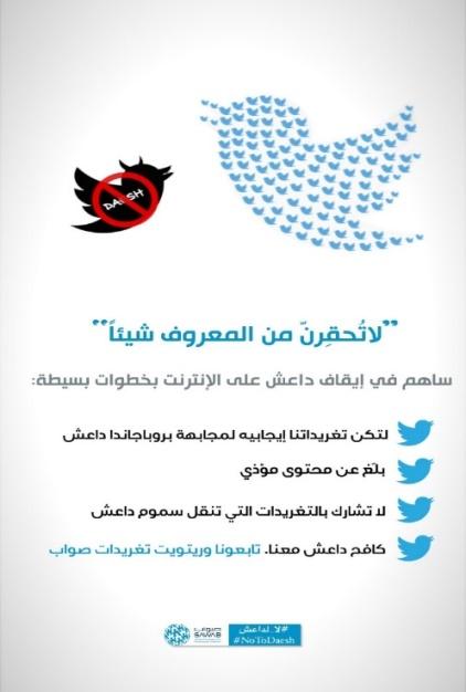 Instructions for fighting ISIS online, from the Sawab Center’s Twitter account Instructions for fighting ISIS online, from the Sawab Center’s Twitter account