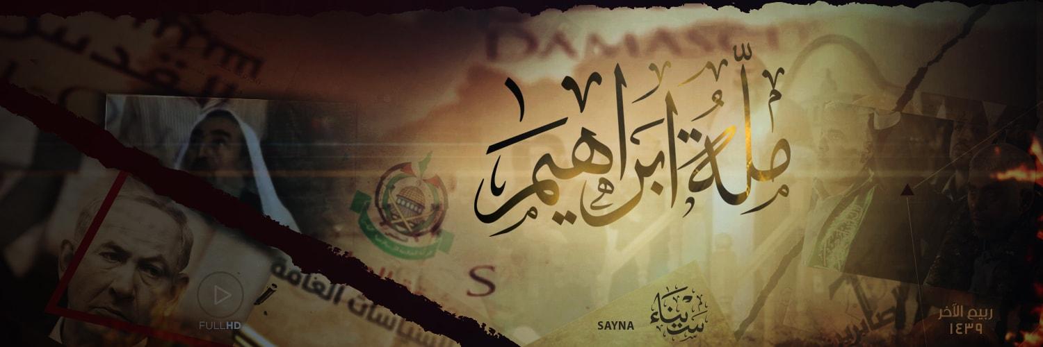 Poster released by IS accompanying their declaration of war against Hamas Poster released by IS accompanying their declaration of war against Hamas
