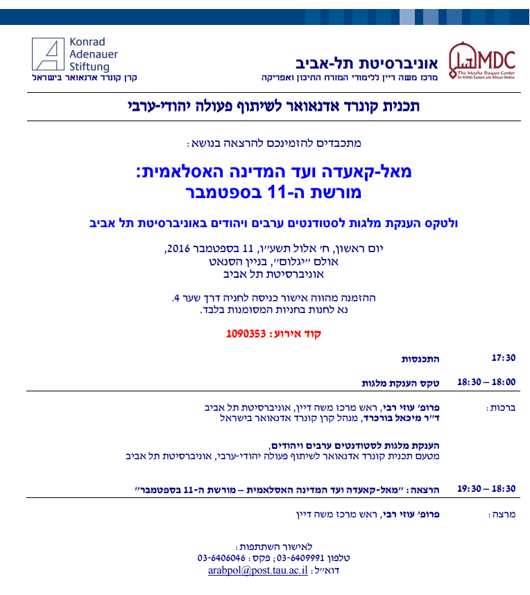 Invitation for KAP event, 9.11.16 Invitation for KAP event, 9.11.16