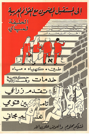 Mapai election poster from 1951 encouraging Arabs to vote for satellite lists. Mapai election poster from 1951 encouraging Arabs to vote for satellite lists.