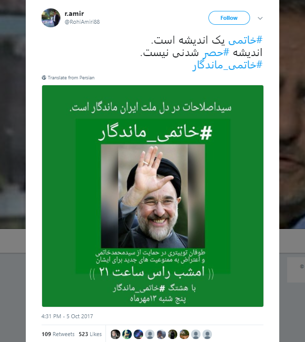 Mohammad Khatami. The caption reads “Master of reforms is here to stay in the heart of the Iranian nation.” From Twitter. Mohammad Khatami. The caption reads “Master of reforms is here to stay in the heart of the Iranian nation.” From Twitter.