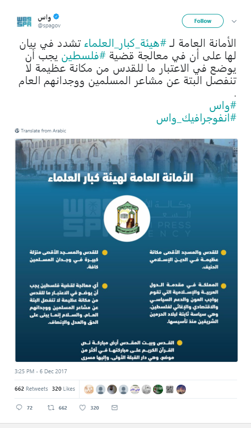 The Five-Point Document, from the Twitter account of the Saudi Press Agency. The Five-Point Document, from the Twitter account of the Saudi Press Agency.