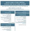 המלחמה בסוריה, מבט מ-2019 - הזמנה בעברית